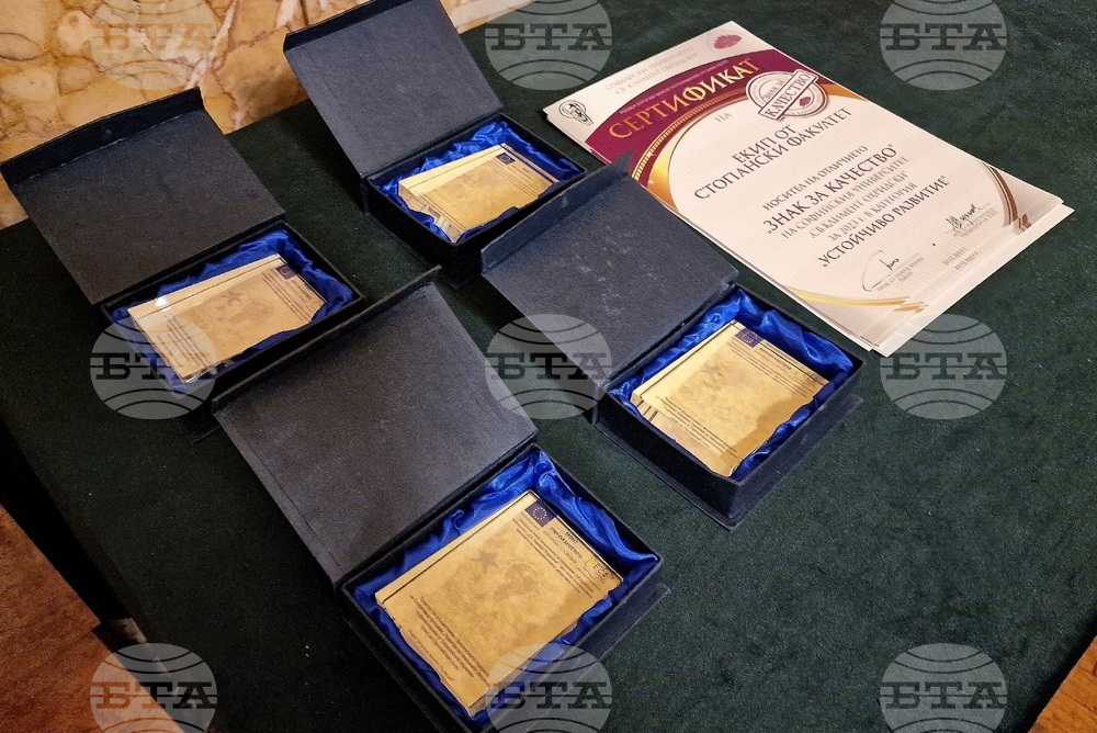 Софийски университет "Св. Климент Охридски" - отличия - връчване