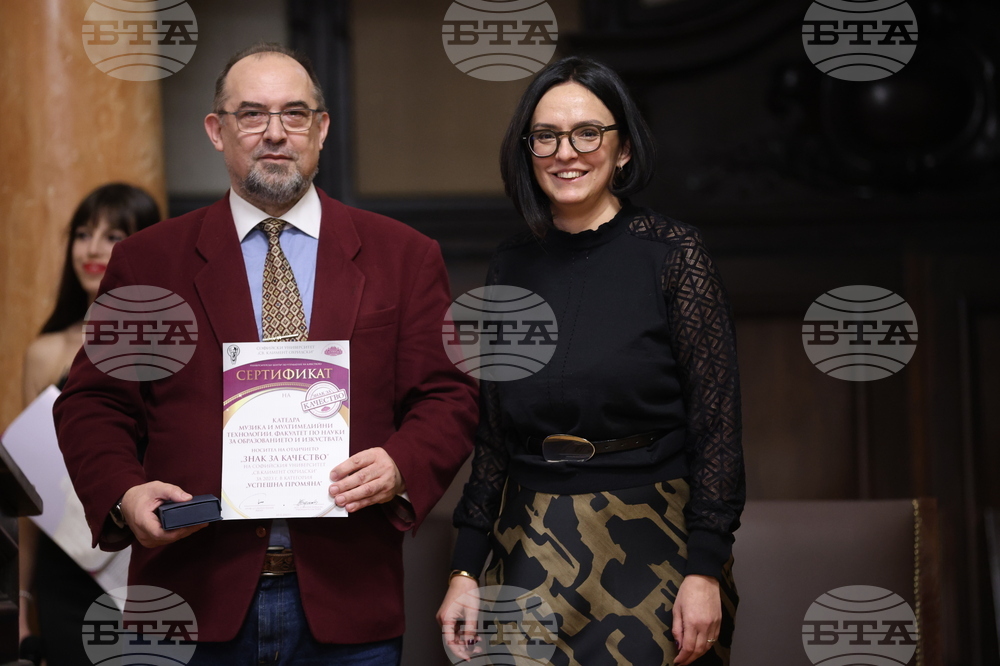 Софийски университет "Св. Климент Охридски" - отличия - връчване