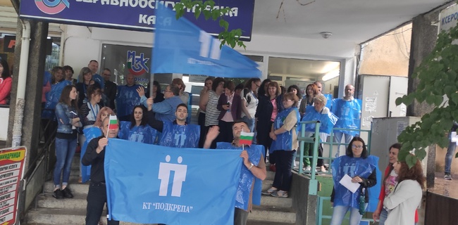 Служителите на Здравната каса в Плевен излязоха на протест с настояване за увеличение на заплатите и на персонала в НЗОК
