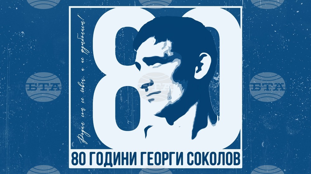 Левски ще връчи специален трофей в чест на легендата си Георги Соколов