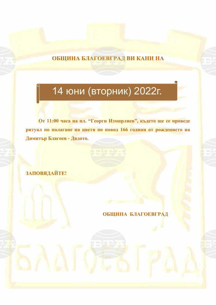 Покана