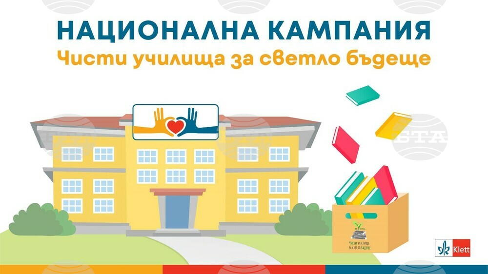 Кампанията “Чисти училища за светло бъдеще” събра близо 25 тона непотребна хартия