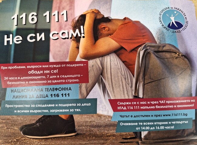 Държавна агенция за закрила на детето: Ученици, родители и учители от столичното 140 средно училище „Иван Богоров“ се запознаха с дейността на чат приложението към Националната телефонна линия за деца 116111