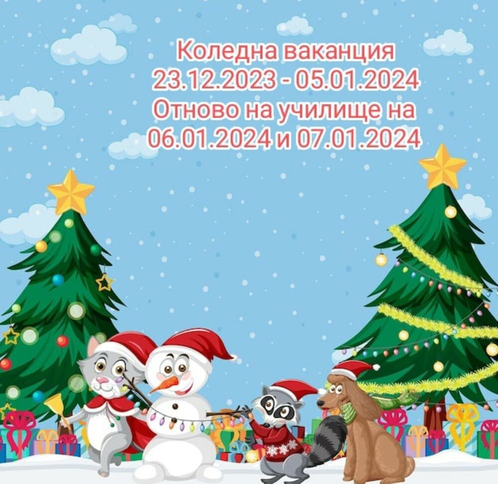 Училище „Св. св. Кирил и Методий“ в Малта излиза в коледна ваканция