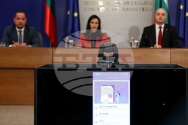 Министерски съвет - мобилно приложение „Помогни ми“ - представяне