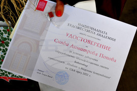 Бургас - НХА - първи випуск