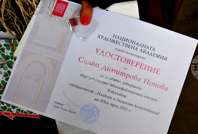 Бургас - НХА - първи випуск