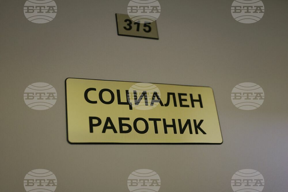 Център за временно настаняване „Света София“