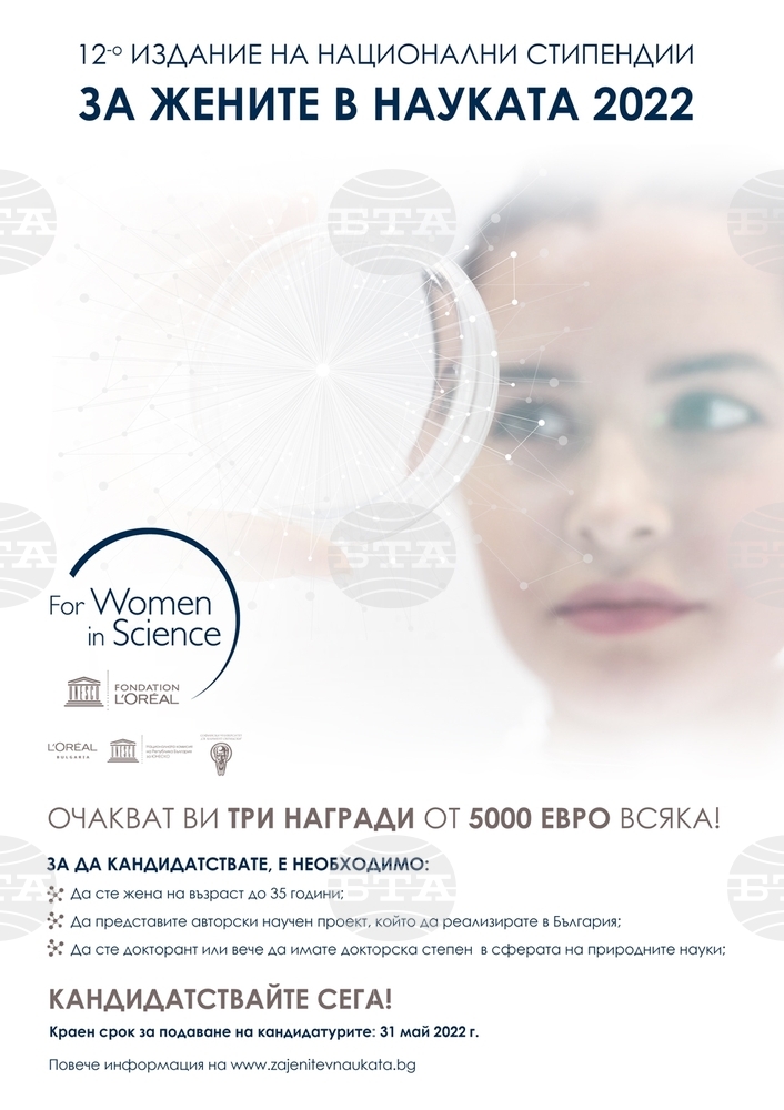 Three Bulgarian Women Win International Science Awards