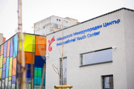 Бургас - нов Младежки международен център