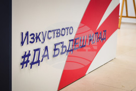 Бургас - нов Младежки международен център