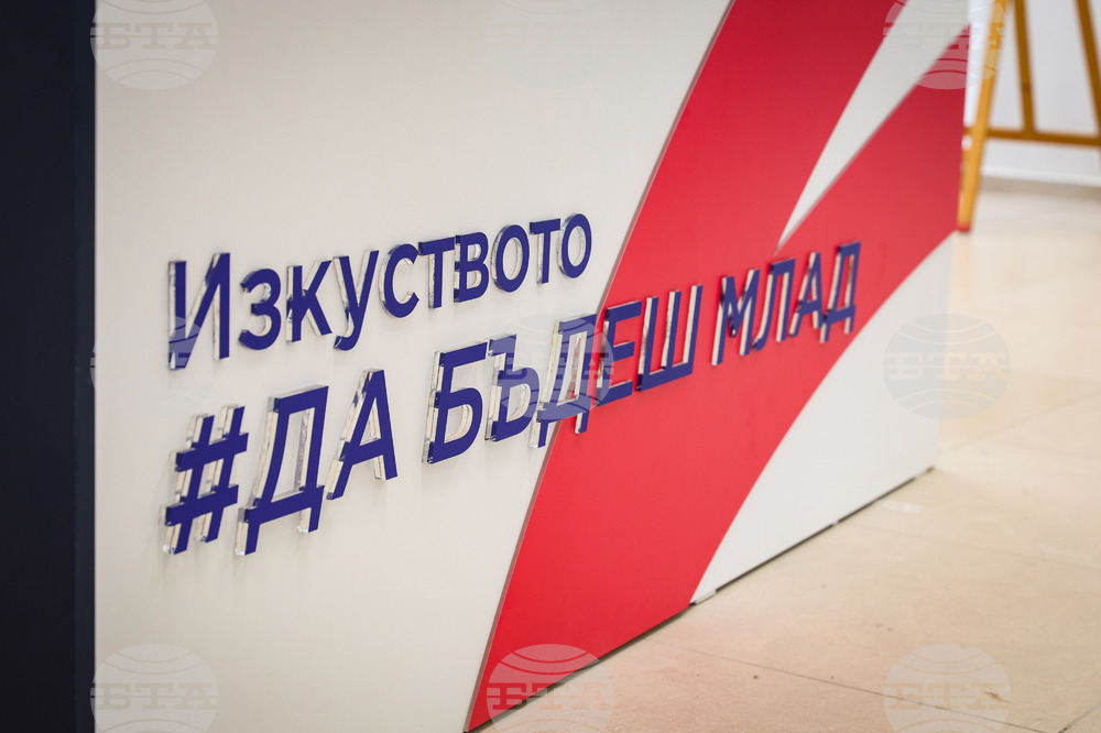 Бургас - нов Младежки международен център