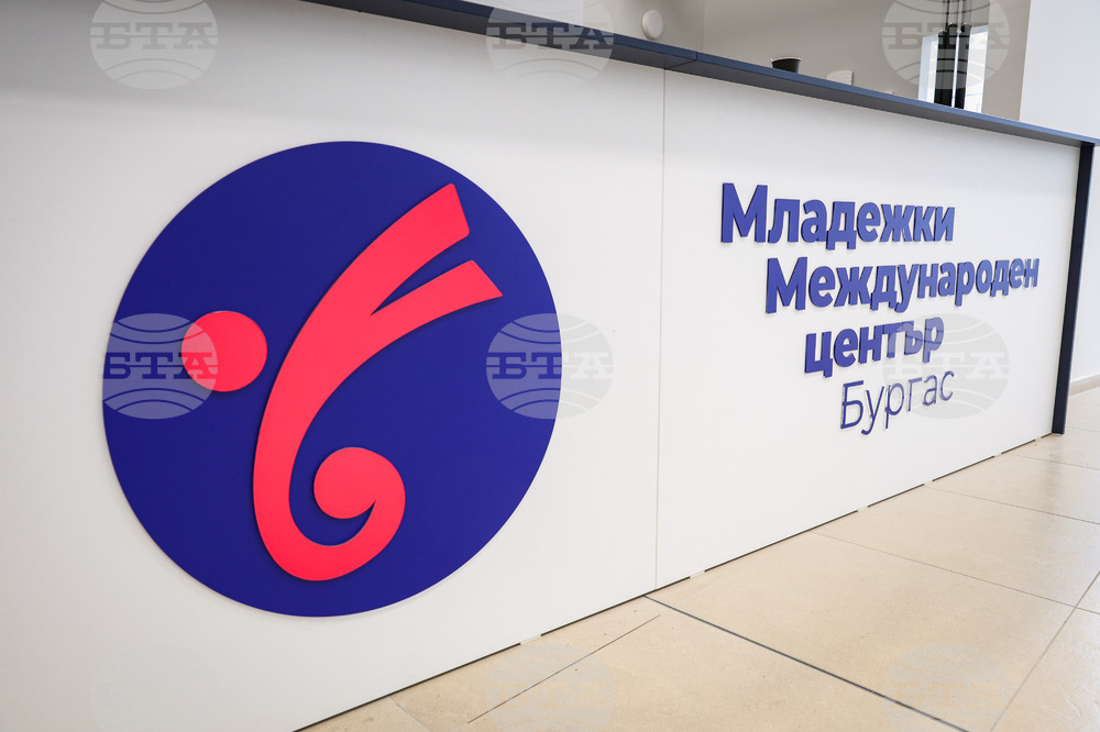 Бургас - нов Младежки международен център