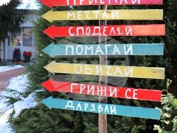 Снимка: Община Банско