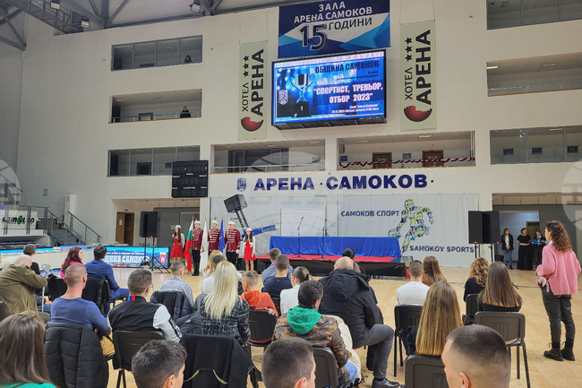 Самоков - Спортист на годината - награждаване