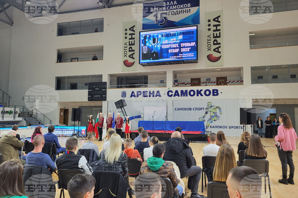Самоков - Спортист на годината - награждаване