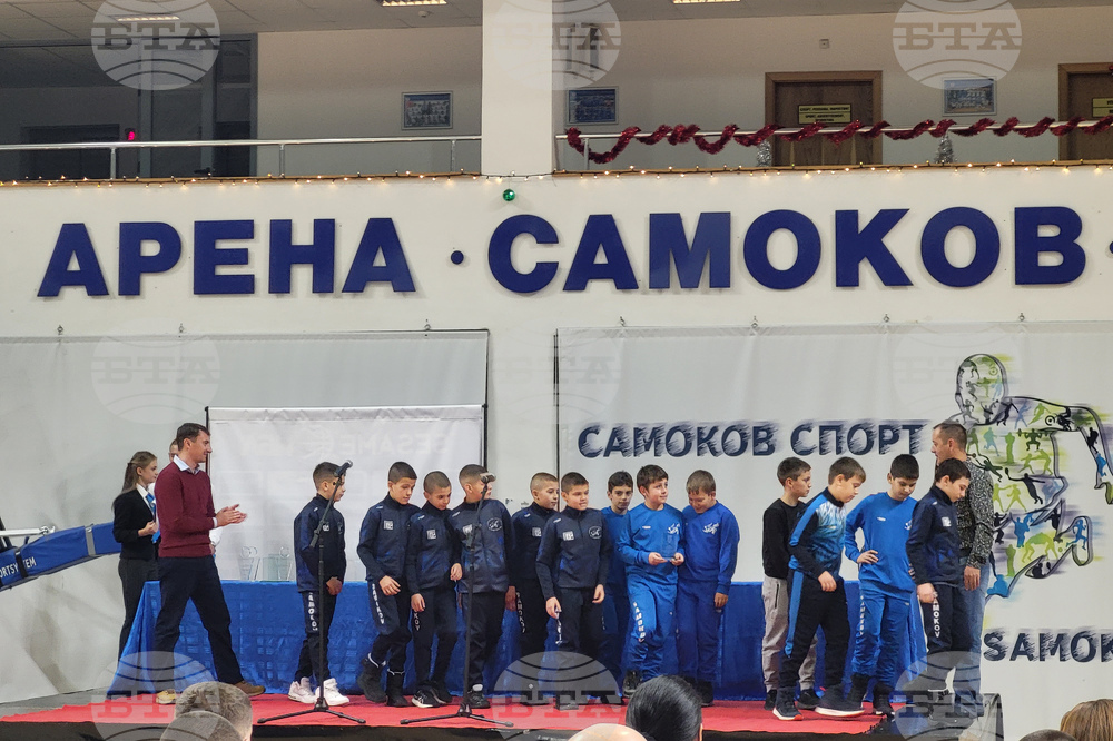 Самоков - Спортист на годината - награждаване