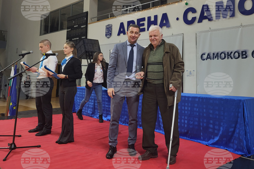Самоков - Спортист на годината - награждаване