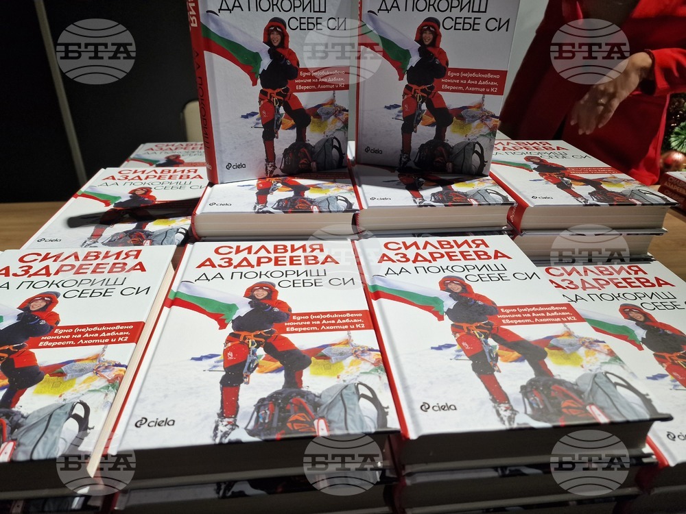 Петрич - Силвия Аздреева - книга - представяне