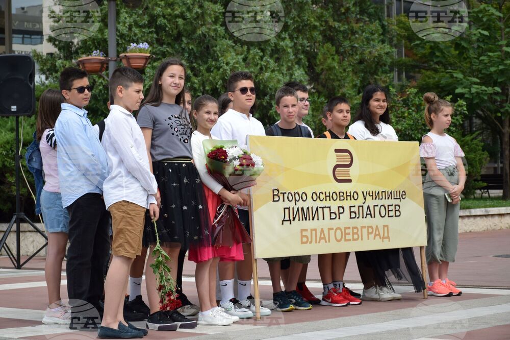 Благоевград - Димитър Благоев - годишнина