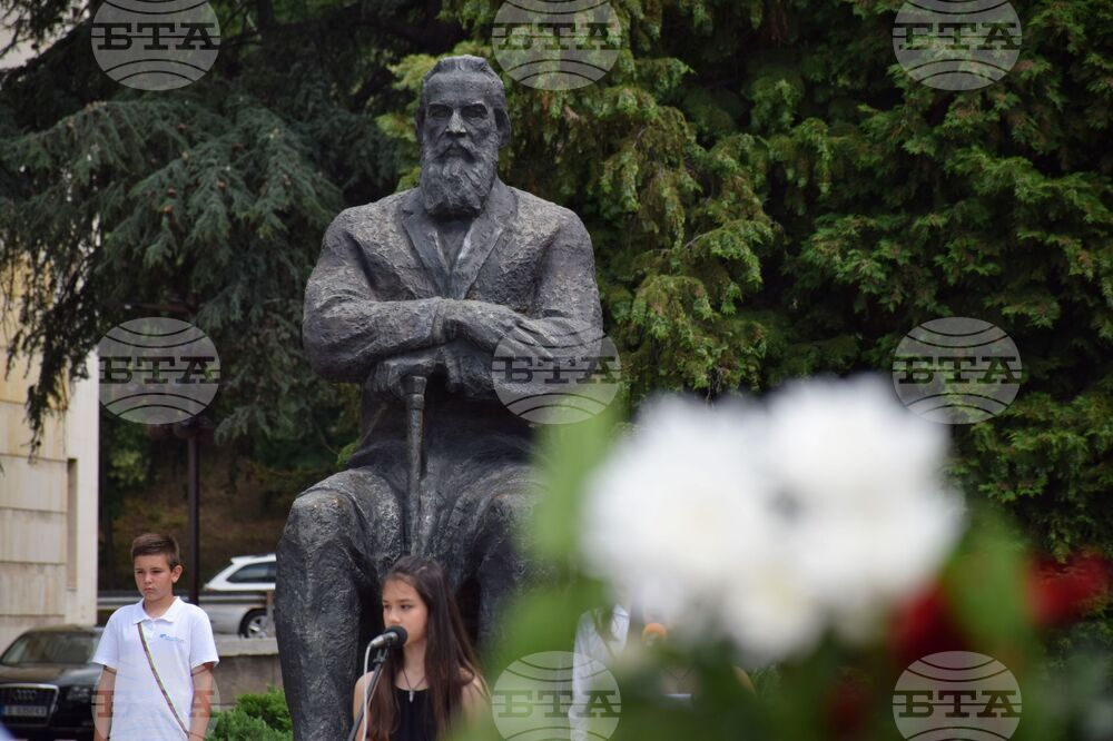 Благоевград - Димитър Благоев - годишнина