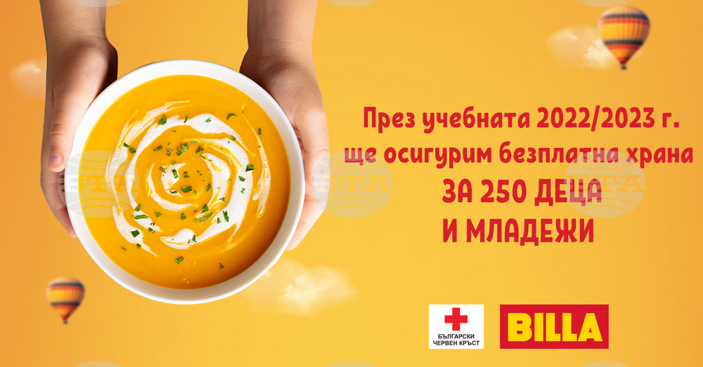 "Била България" е дарила 50 000 лв. в подкрепа на програмата "Топъл обяд" на БЧК