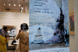 Бургас - Даниела Русева - изложба