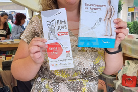 Пловдив - "Алея на книгата"