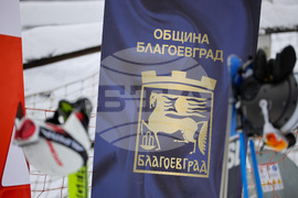 Благоевград - ски парк Картала - откриване на сезона