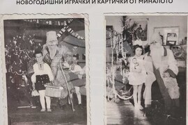 Плевен - исторически музей - новогодишни играчки