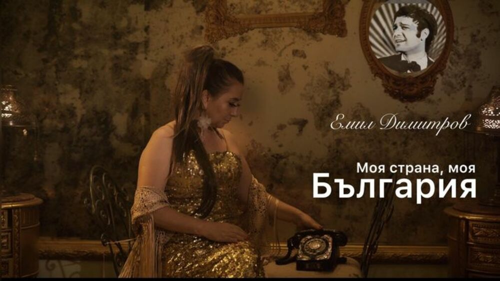 Джайма от “Гласът на България” записа своя версия на “Моя страна, моя България”