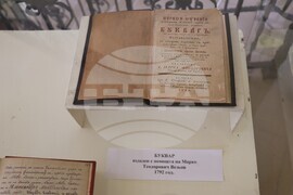 Банско - изложба - „Епохата на Паисий“