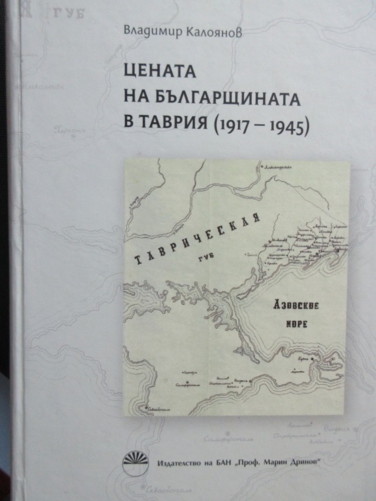 Представиха новата книга на поета и историка Владимир Калоянов