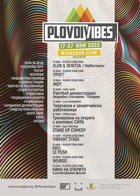 Фесивалът Plovdiv Vibes предлага на пловдивчани музика, танц, приложни и сценични изкуства, художествено творчество