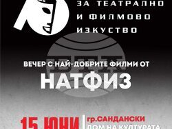 Снимка: Община Сандански