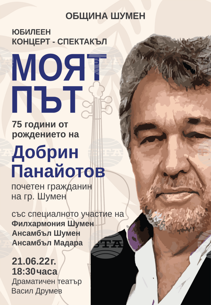 Рапсодия „Вардар“ ще бъде изпълнена за първи път на българска сцена със симфоничен и народен оркестър на концерт на Добрин Панайотов
