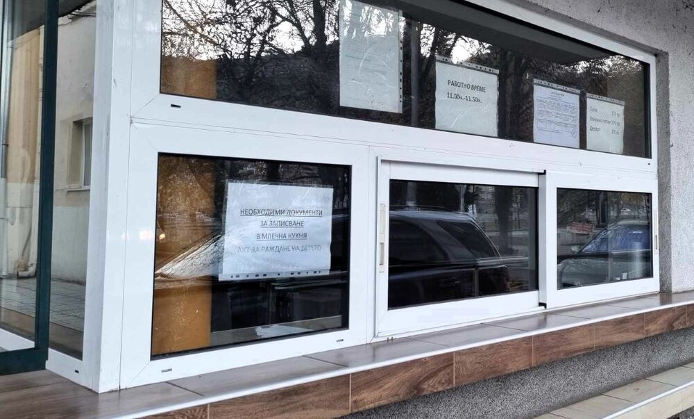 Община Асеновград: Млечната кухня в Асеновград няма да работи тази седмица