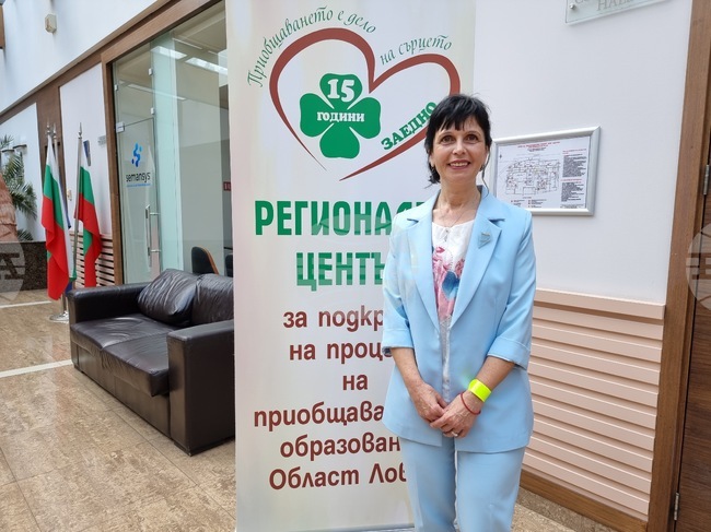 Ловеч - приобщаващо образование - конференция