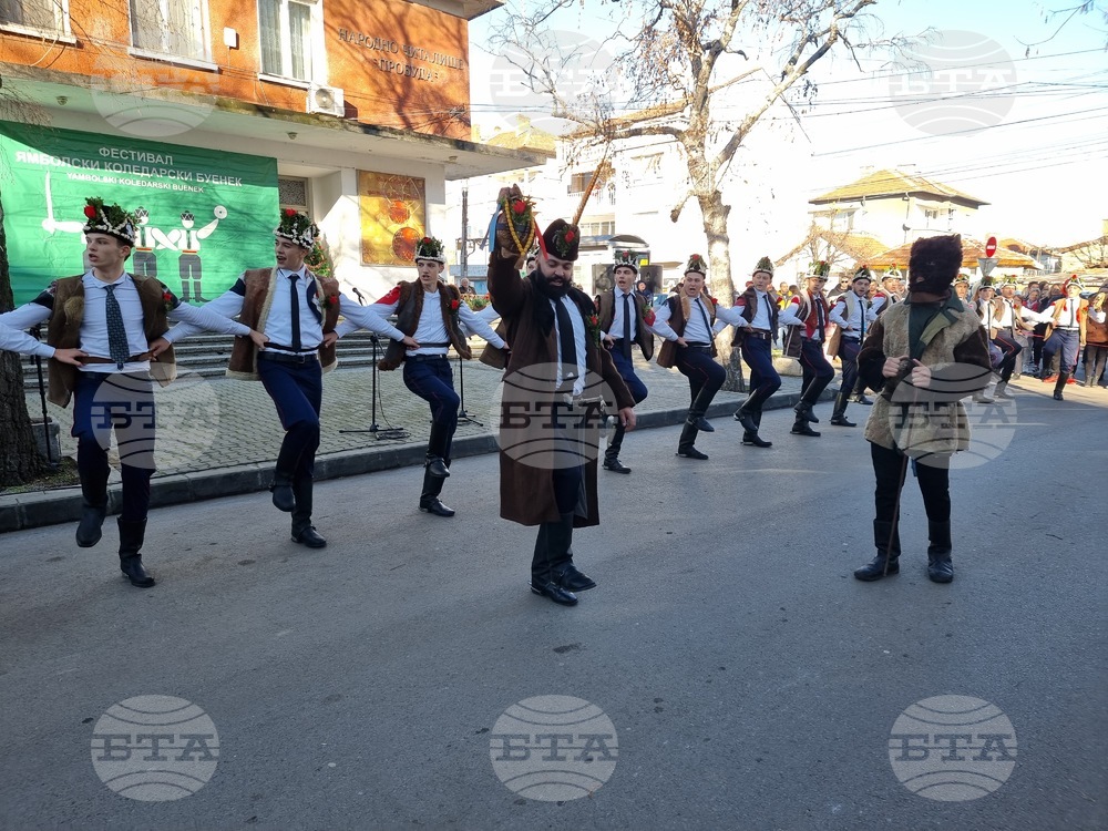 Ямбол - коледарски буенек - уникална традиция - фестивал
