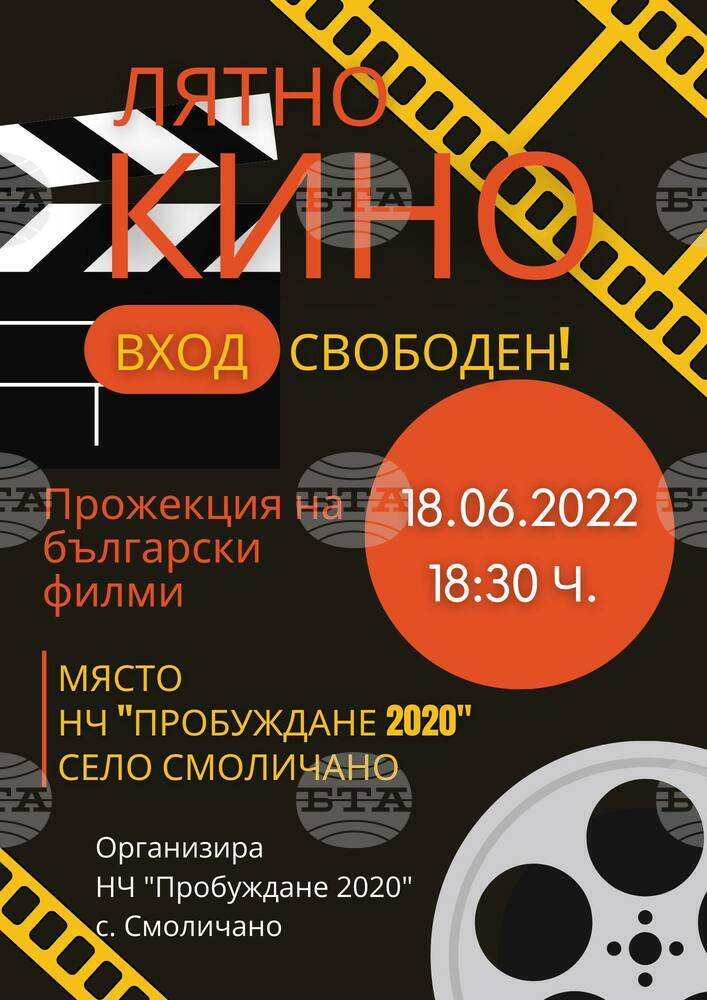 Читалище инициира прожекции на български филми в плевня, оборудвана като киносалон