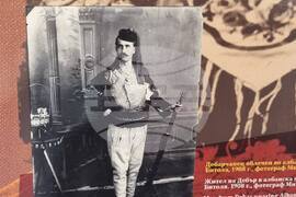 Република Северна Македония - изложба 