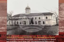 Република Северна Македония - изложба 