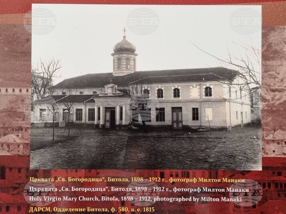 Република Северна Македония - изложба 