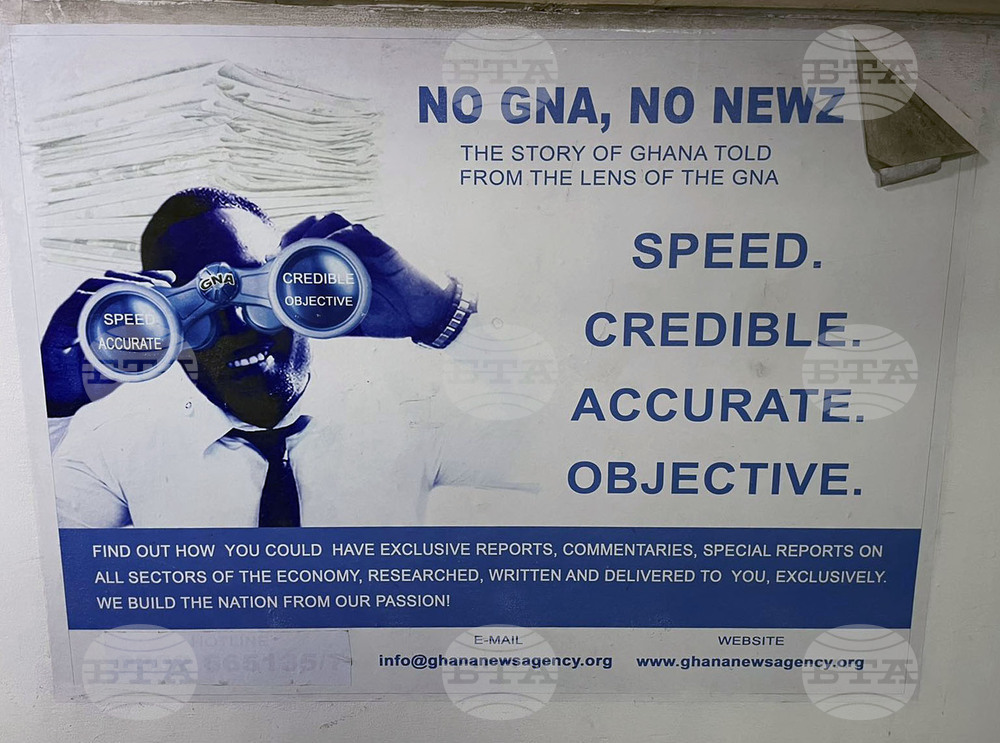 Гана - БТА - Ghana News Agency - договор