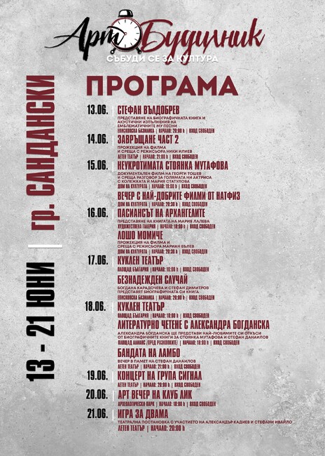 Един от най-продаваните български автори - Мария Лалева представя книгата си в Сандански