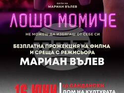 Община Сандански