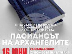 Община Сандански