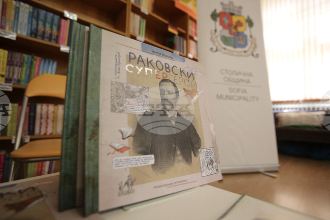 Георги Сава Раковски - книга - представяне