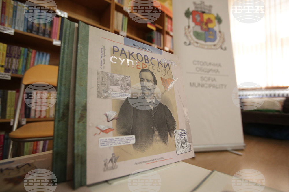 Георги Сава Раковски - книга - представяне