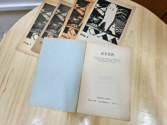 Изложба, посветена на стотната годишнина на литературно списание "Кула", може да бъде разгледана в библиотеката в Казанлък
